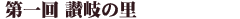 ���� �]��̗�