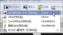 [��荞��]-[�J�����܂��̓J�[�h���[�_����]