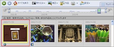 �T���l�[���G���A�ɓo�^