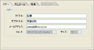 �o�i�[�^�u